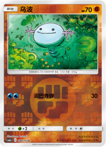 ウパー